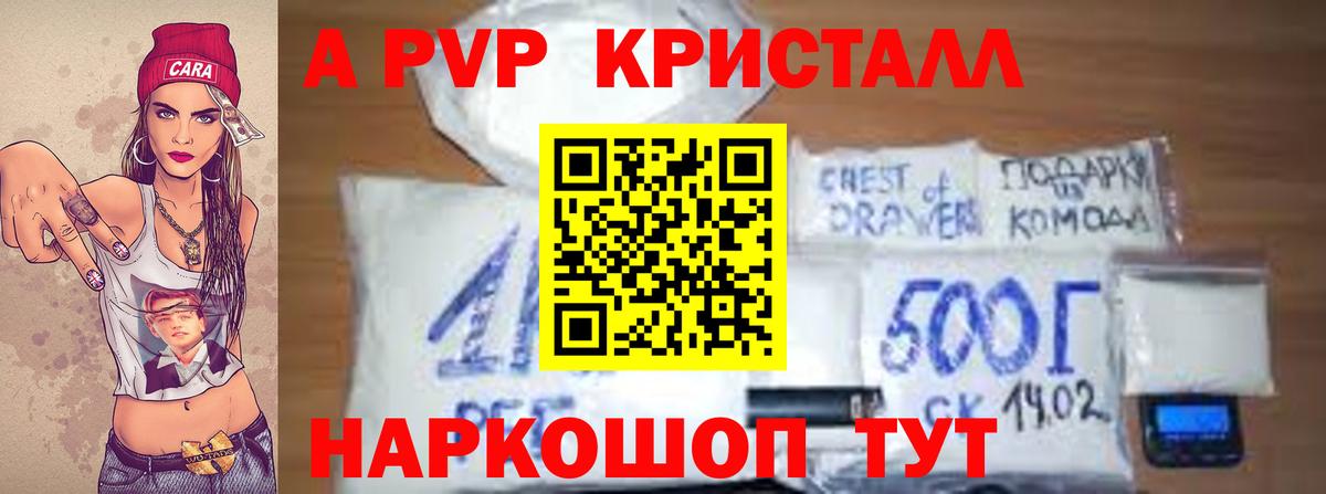 Alpha-PVP кристаллы Кирово-Чепецк