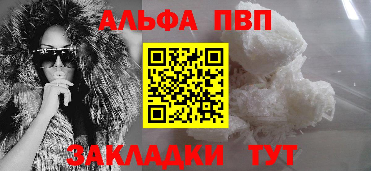 Кирово-Чепецк  A-PVP  Вход с VPN  Альфа ПВП СК КРИС  А ПВП Соль 