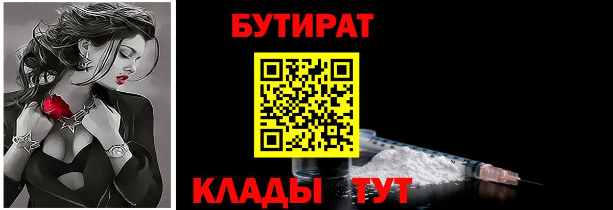 Бутират жидкий экстази Кирово-Чепецк