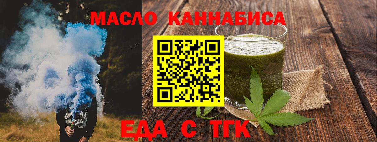 Печенье с ТГК конопля  Вход с VPN  Кирово-Чепецк 