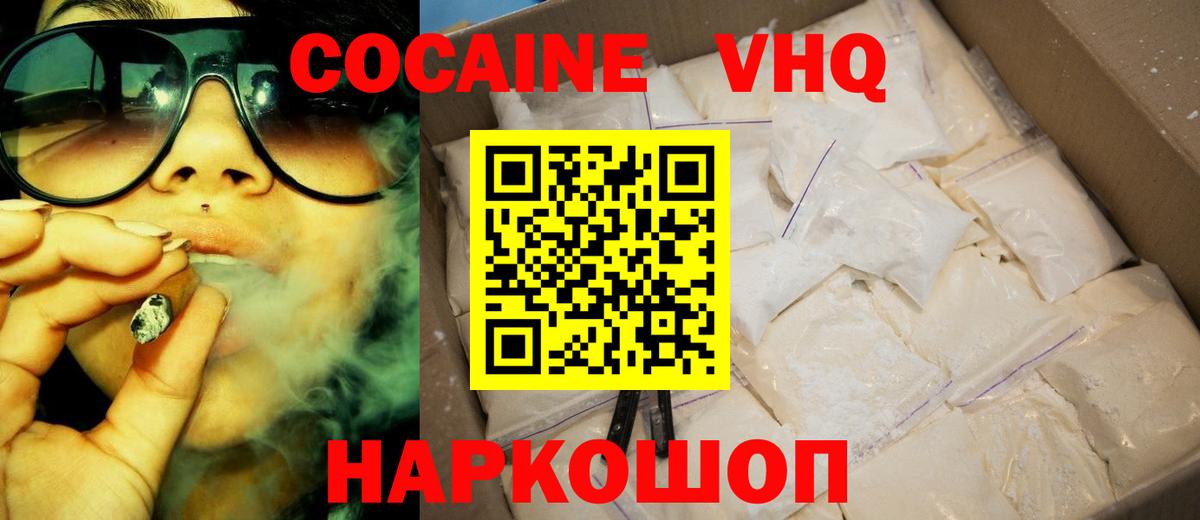 КОКАИН  КОКАИН Колумбийский  Cocaine Эквадор  Вход с VPN  Кирово-Чепецк 
