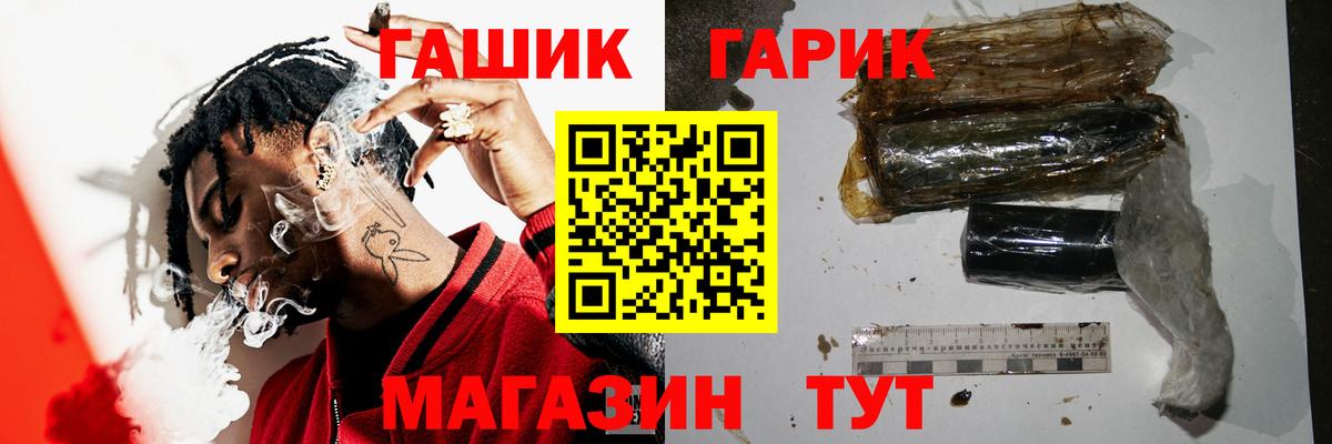 ГАШ Ice-O-Lator  Вход с VPN  даркнет сайт  Кирово-Чепецк 