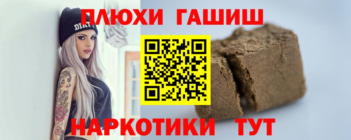 ГАШИШ хэш Кирово-Чепецк