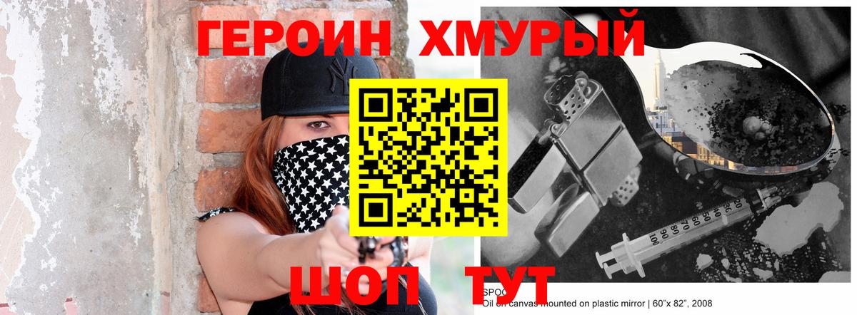 Героин белый Кирово-Чепецк