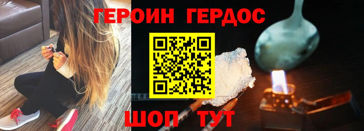 Героин VHQ  Вход с VPN  ГЕРОИН  Кирово-Чепецк 