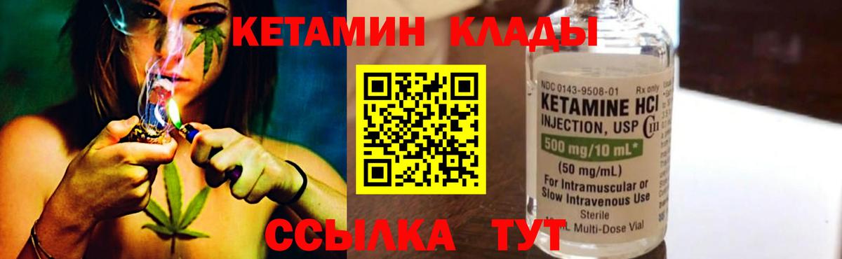 Кетамин ketamine  Кетамин ketamine  Кирово-Чепецк  Вход с VPN 