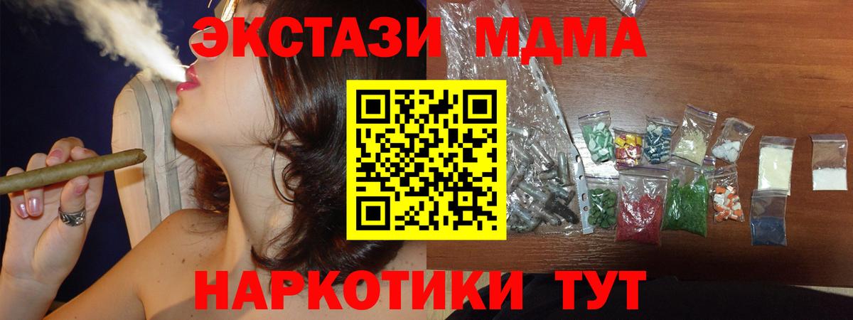МДМА кристаллы Кирово-Чепецк