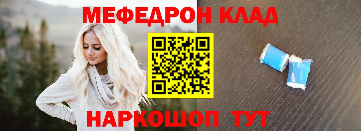 купить наркоту  МЯУ-МЯУ mephedrone  Меф  Вход с VPN  Кирово-Чепецк  Мефедрон мяу мяу 