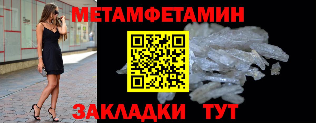 Кирово-Чепецк  Первитин кристалл  Вход с VPN 