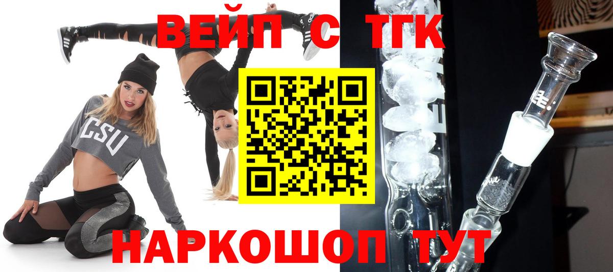 Дистиллят ТГК жижа Кирово-Чепецк